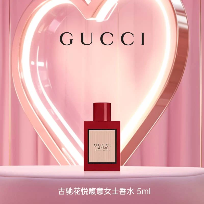GUCCI/古驰古驰花悦馥意女士香水5ml(无喷头)BLOOM玫瑰茉莉香调