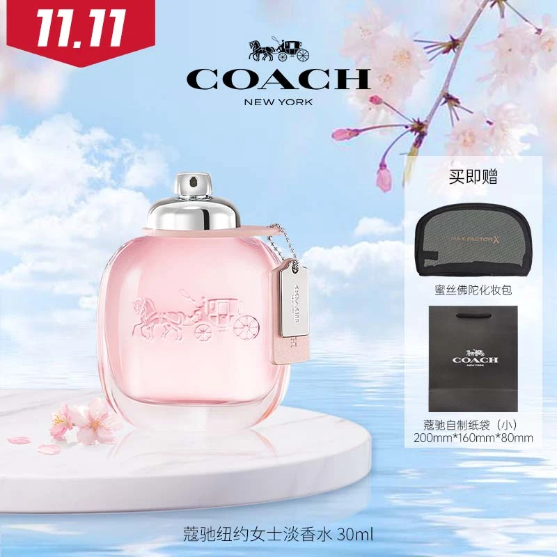 COACH/蔻驰纽约女士淡香水礼盒名媛高级花果香限定情人礼物