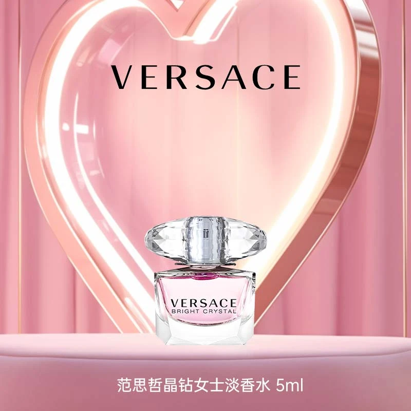 Versace/范思哲晶钻Q香女香香水5ml（点涂式无喷头）付邮试用