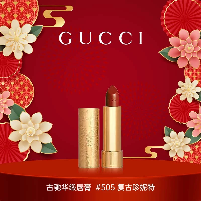 GUCCI/古驰倾色华缎唇膏#505 复古珍妮特滋润唇色3.5g