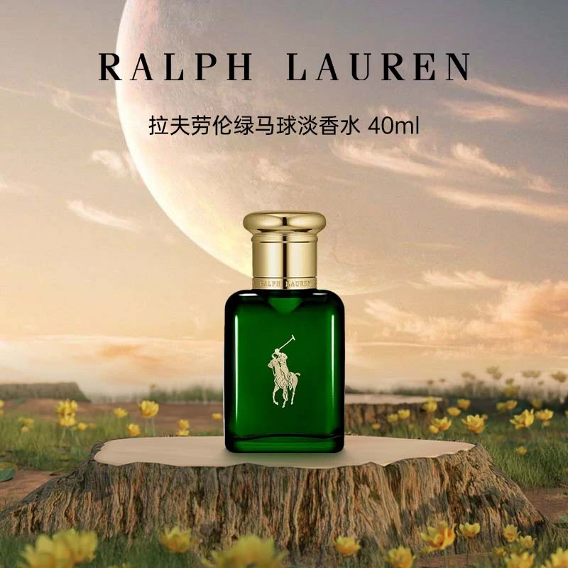 Ralph Lauren/拉夫劳伦绿马球淡香水40ml水琥珀木质调持久