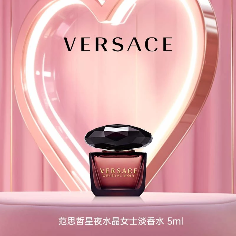 Versace/范思哲星夜水晶女士淡香水5ml（无喷头）