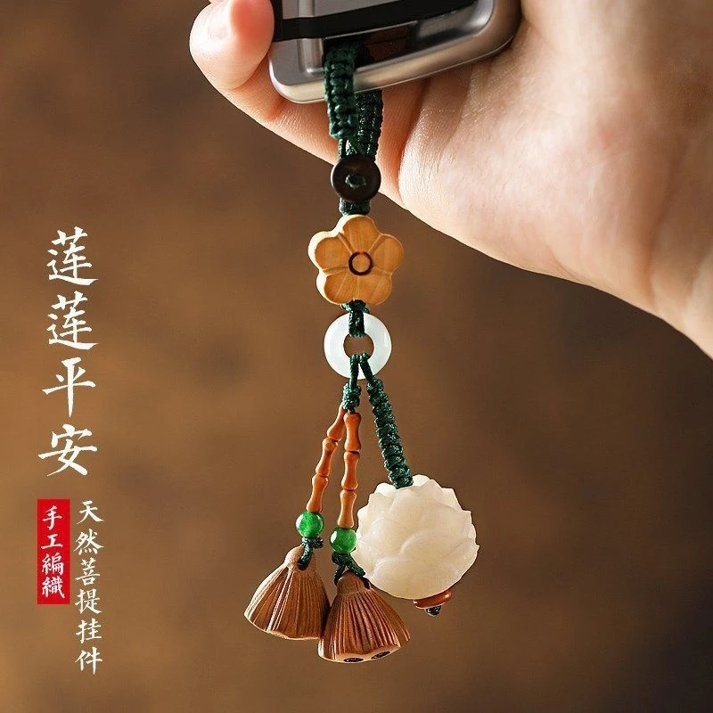 新款莲花汽车钥匙扣挂件桃木仿菩提根莲蓬可爱手机链小吊坠男女件
