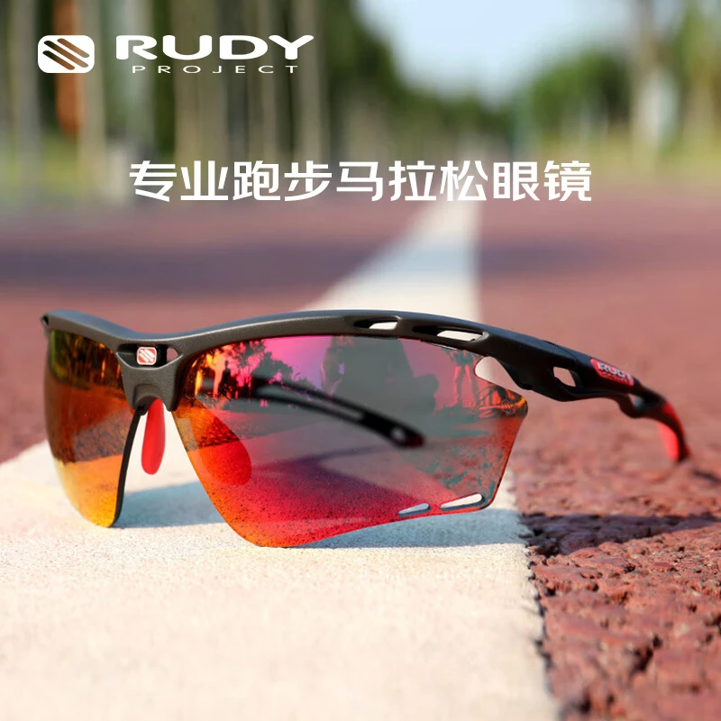 Rudy Project璐迪跑步眼镜户外防紫外线马拉松运动眼镜PROPULSE