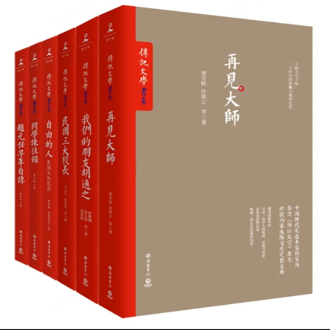 民国大师套装共6册 博集