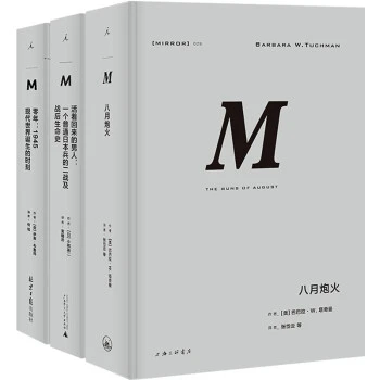 理想国译丛系列套装合辑 晚8