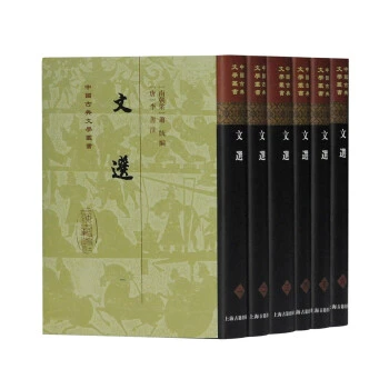 【上海古籍中国古典文学丛书】文选(全六册)/中国古典文学丛书·精装