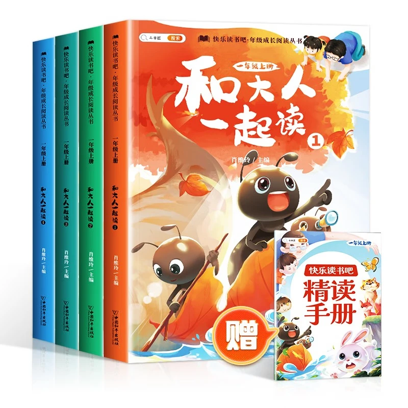 斗半匠 快乐读书吧 小学阶段课外阅读书目等