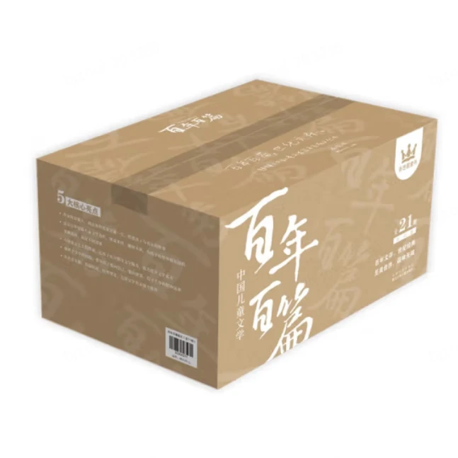 中国儿童文学百年百篇（全6卷，21册）