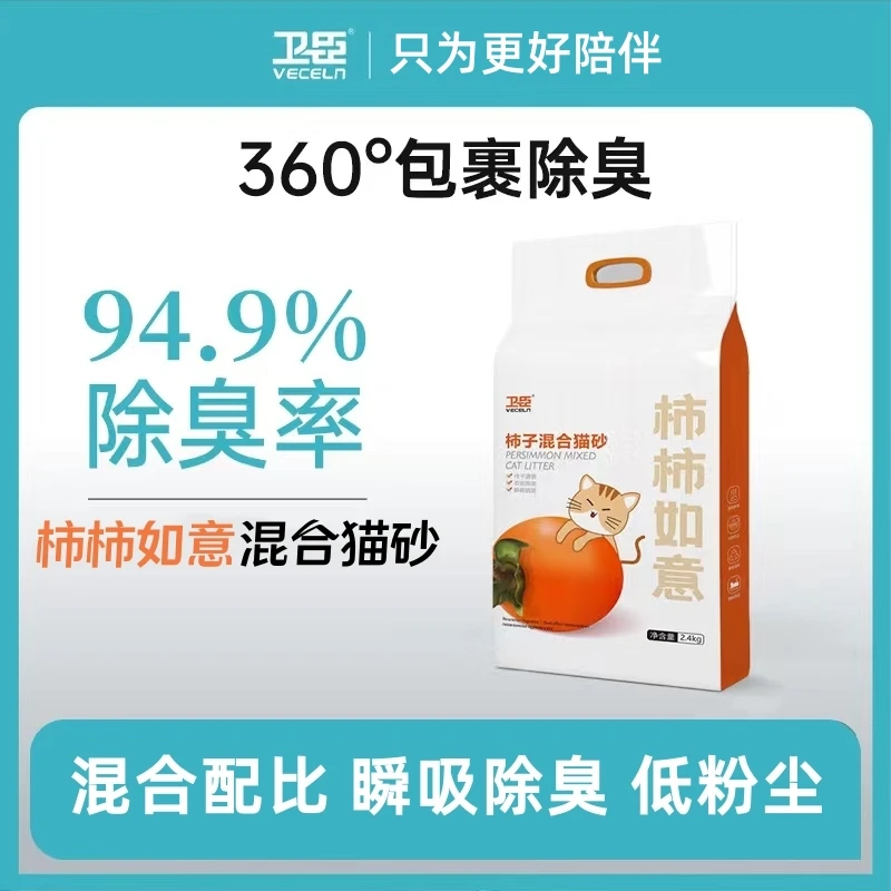 卫臣柿子混合豆腐猫砂沙膨润土低尘除臭吸水铲屎颗粒清香球形猫咪