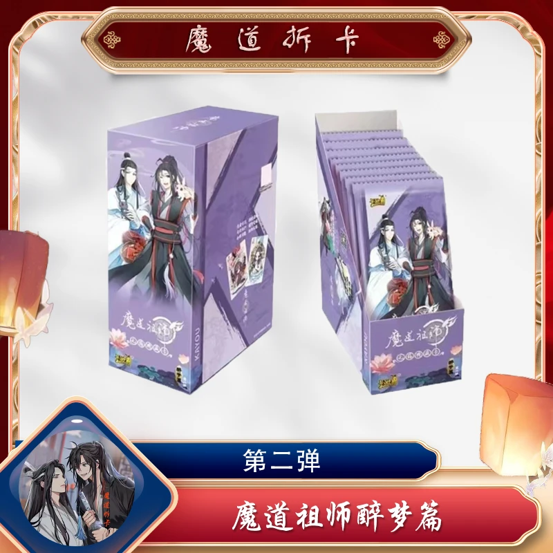 卡游拆盒【魔道祖师醉梦篇第二弹】 默认盲盒代拆 未成年人禁止下单