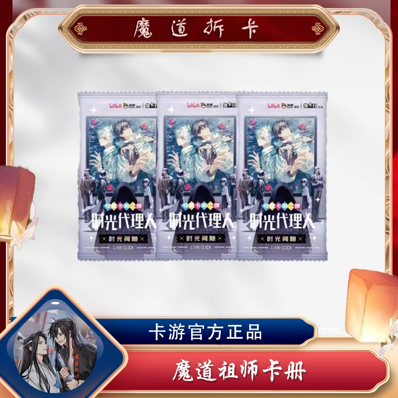 欧包【时光代理人二弹】卡牌 盲盒代拆 未成年人禁止下单