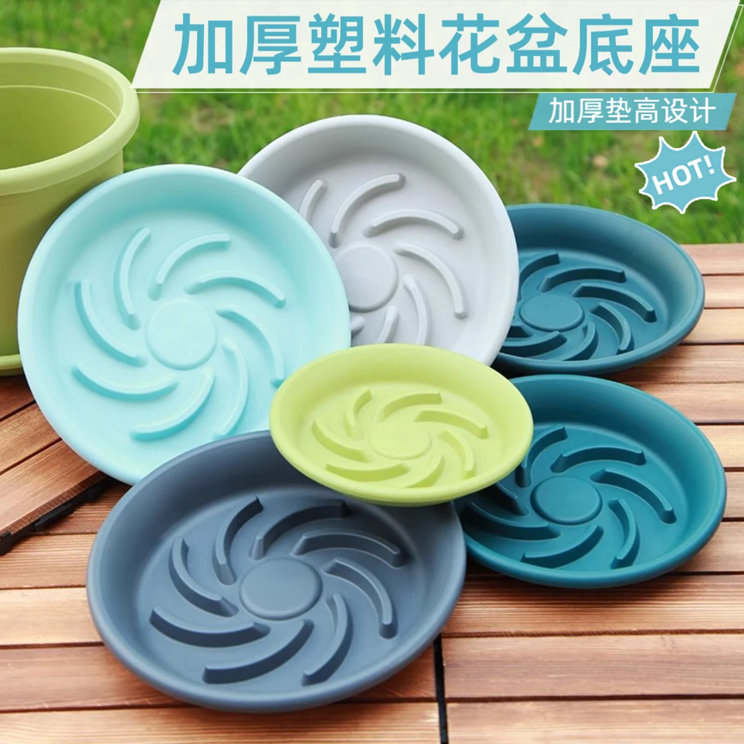 加厚塑料花盆托盘花盆底座花盆底座托盘花盆底托盘托盘花盆底托