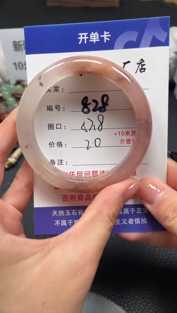 【闪购商品】石英质玉手镯未镶嵌58