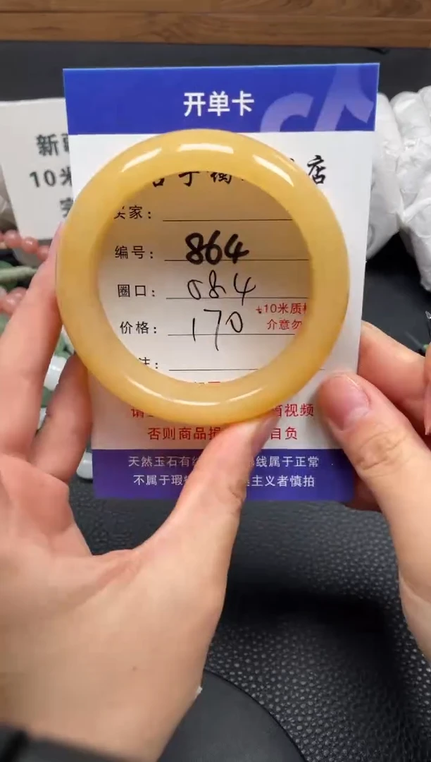 【闪购商品】石英质玉手镯未镶嵌58.4