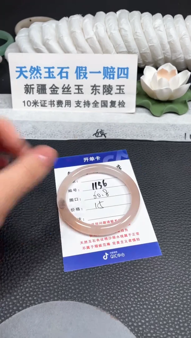 【闪购商品】石英质玉手镯未镶嵌60