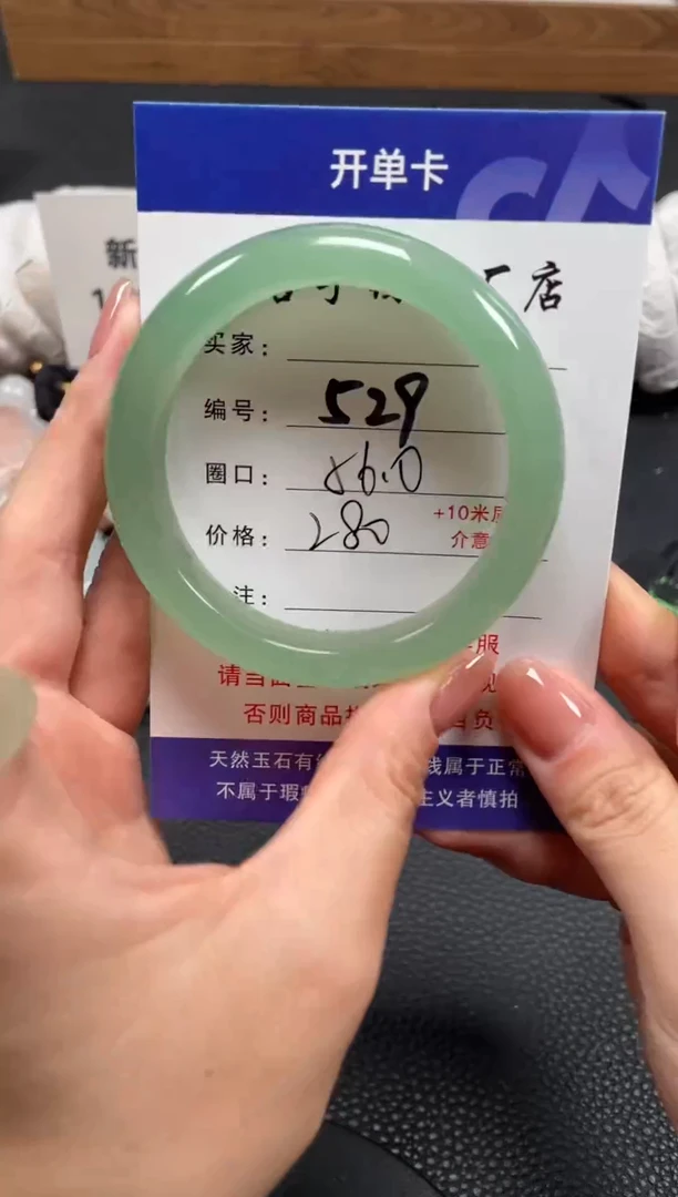 【闪购商品】石英质玉手镯未镶嵌56