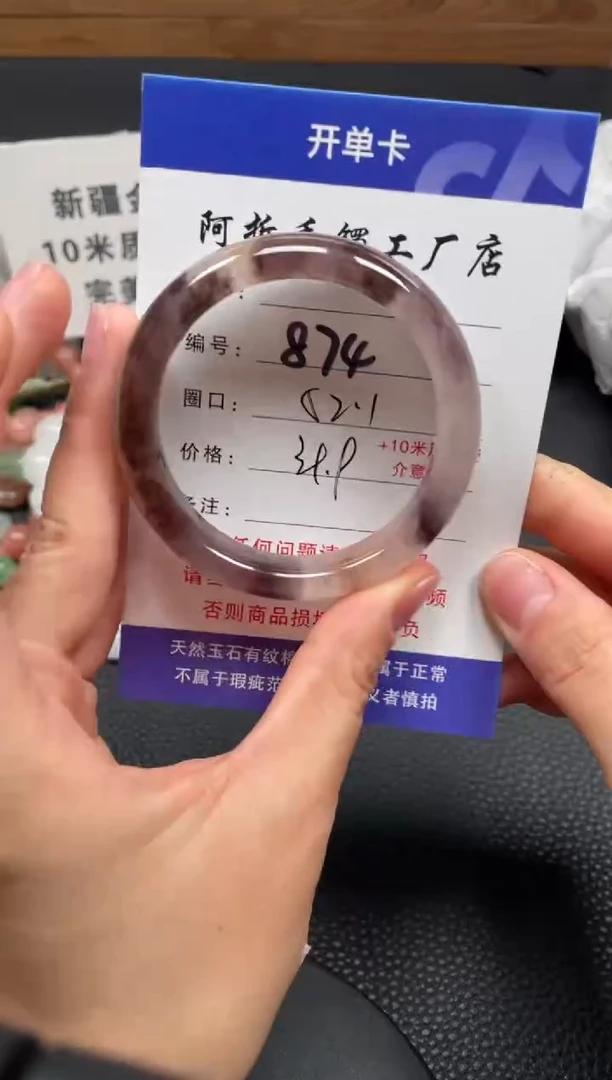 【闪购商品】石英质玉手镯未镶嵌52