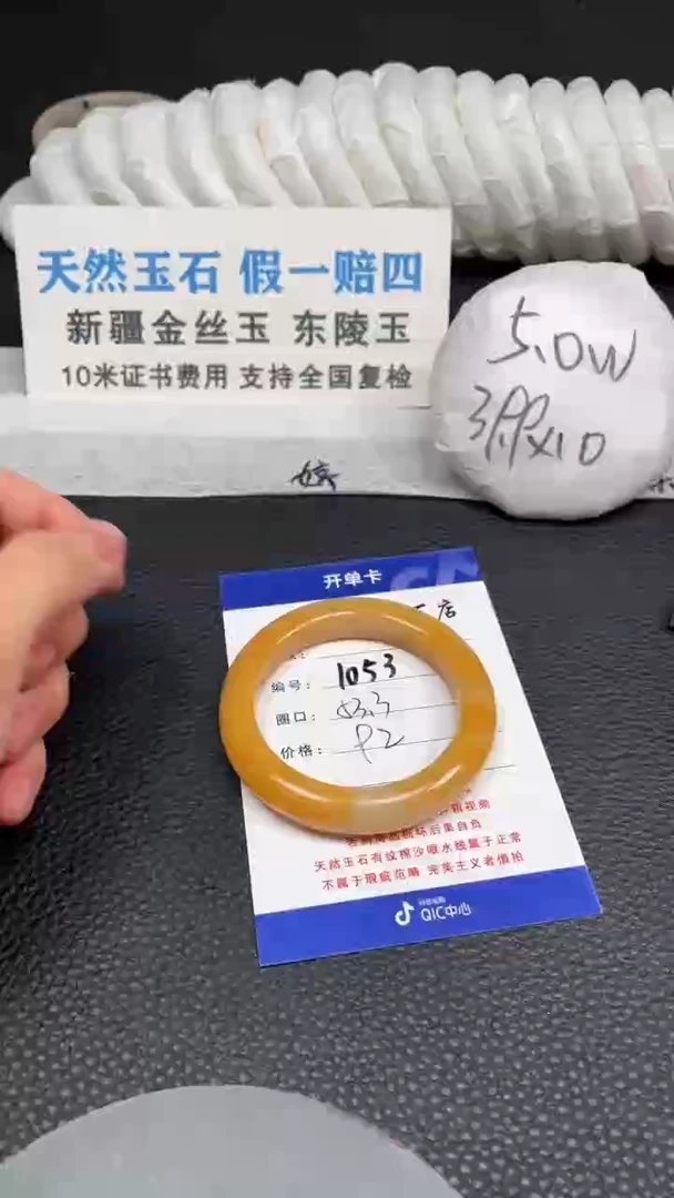 【闪购商品】石英质玉手镯未镶嵌53.3