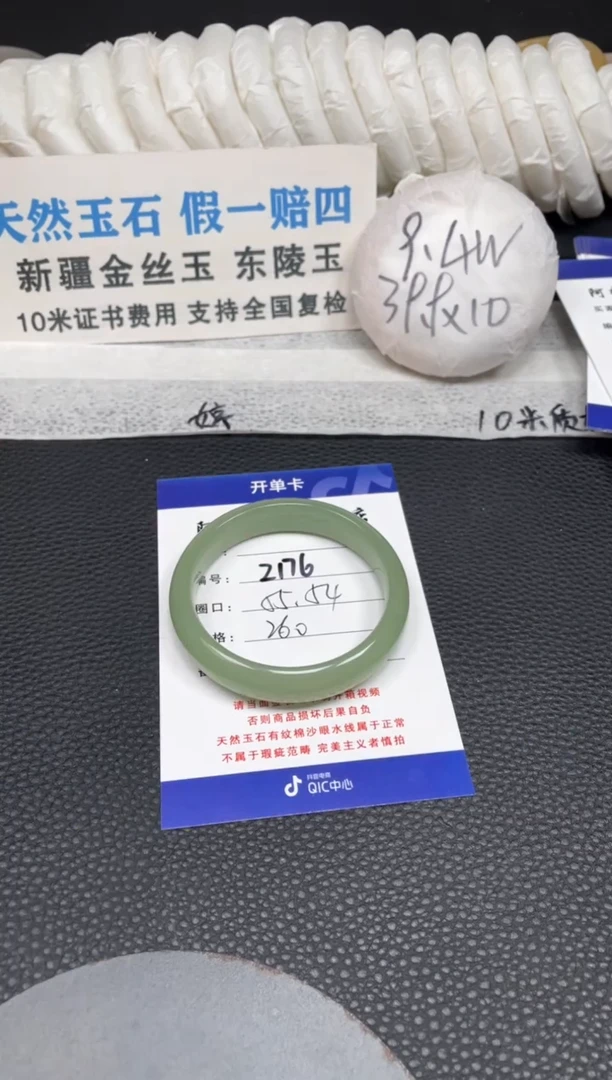 【闪购商品】石英质玉手镯未镶嵌55