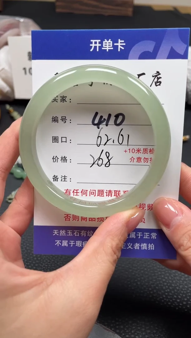 【闪购商品】石英质玉手镯未镶嵌62