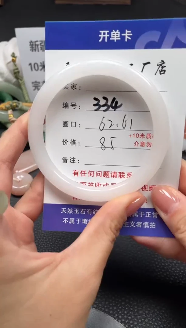 【闪购商品】石英质玉手镯未镶嵌62