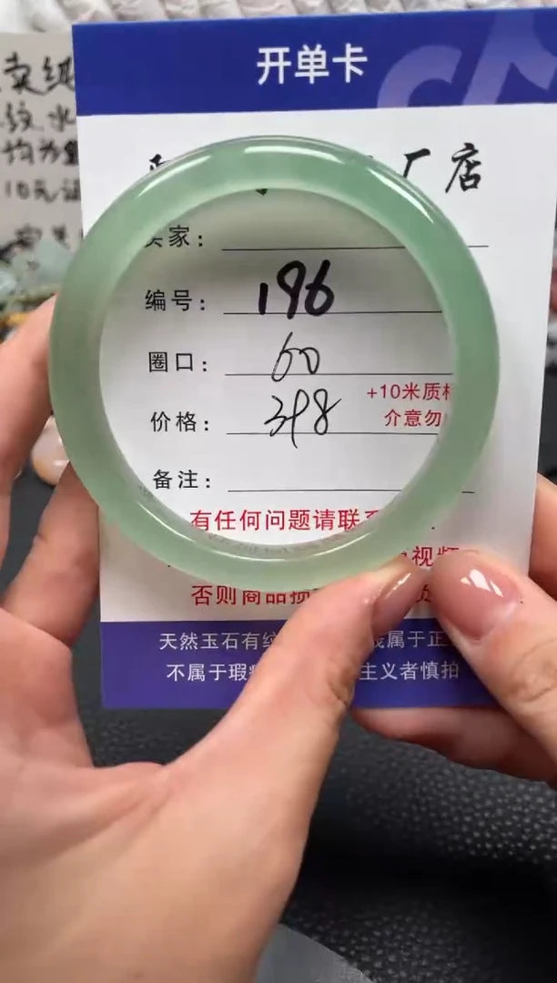 【闪购商品】石英质玉手镯未镶嵌60