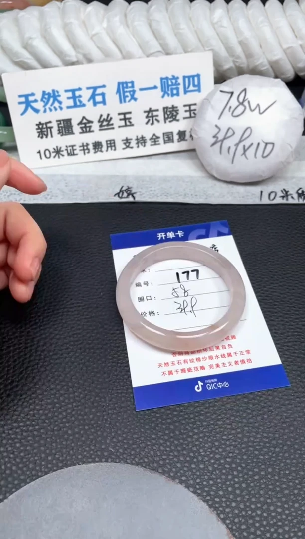 【闪购商品】石英质玉手镯未镶嵌58.1