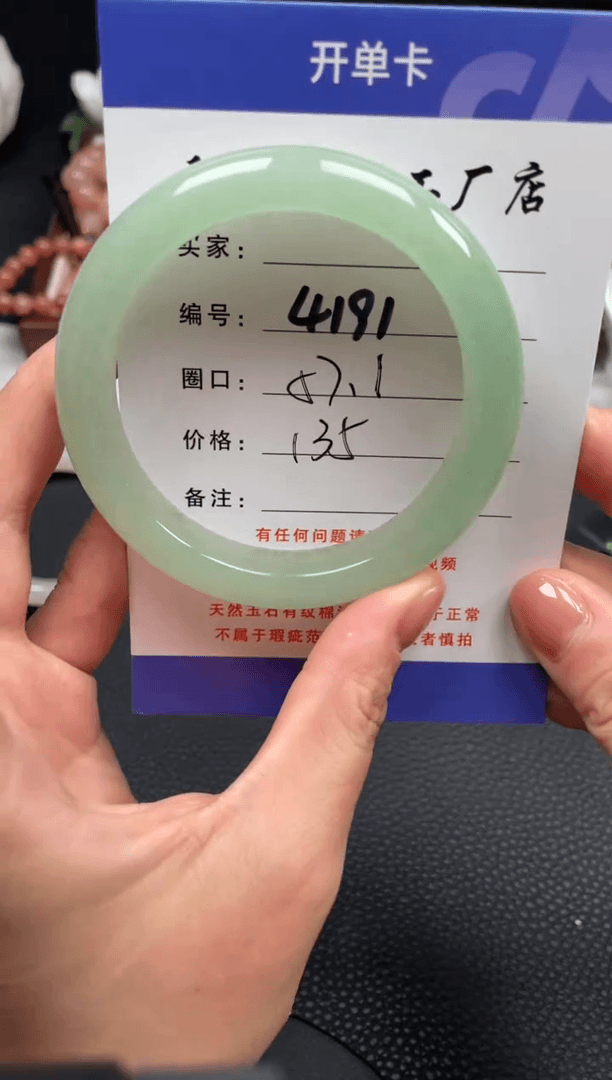 【闪购商品】石英质玉手镯未镶嵌57