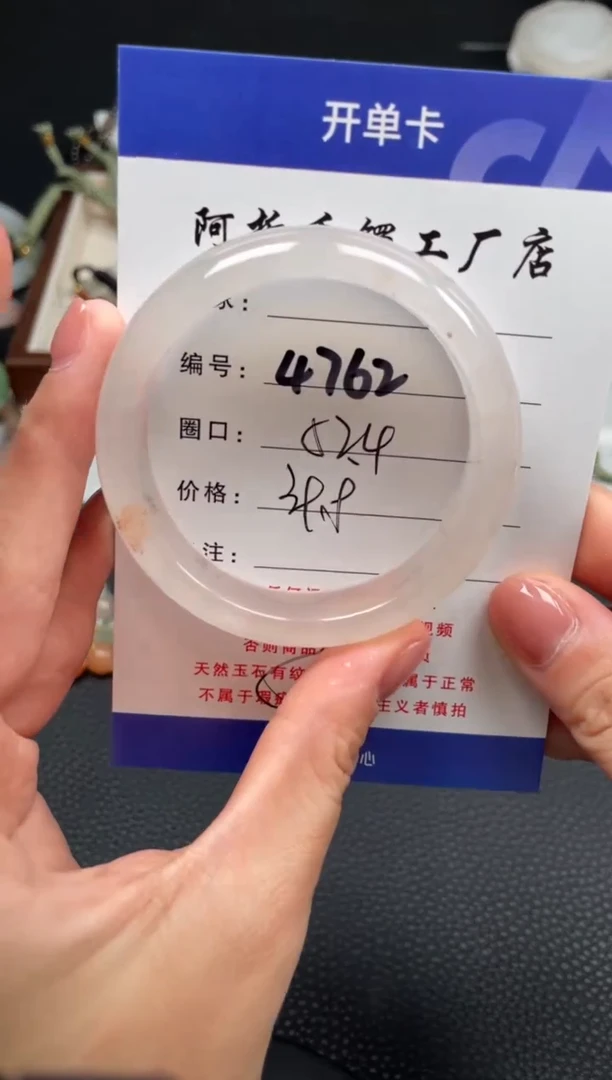 【闪购商品】石英质玉手镯未镶嵌52.4