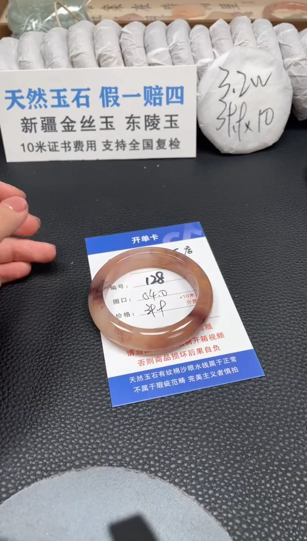【闪购商品】石英质玉手镯未镶嵌54