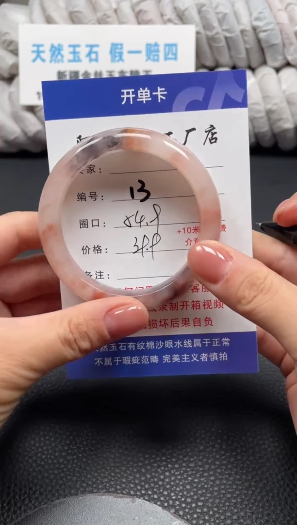 【闪购商品】石英质玉手镯未镶嵌54.9