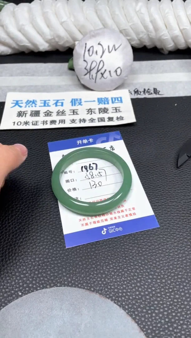 【闪购商品】石英质玉手镯未镶嵌58