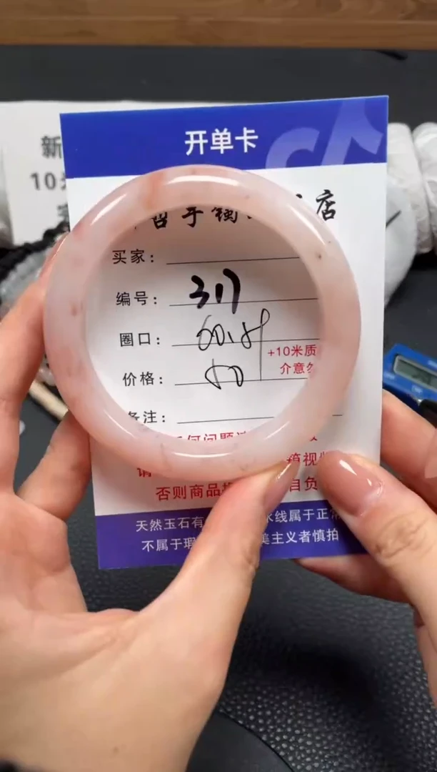 【闪购商品】石英质玉手镯未镶嵌60