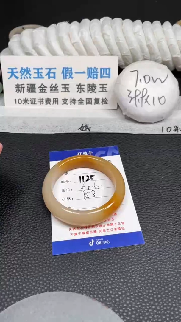 【闪购商品】石英质玉手镯未镶嵌60.7