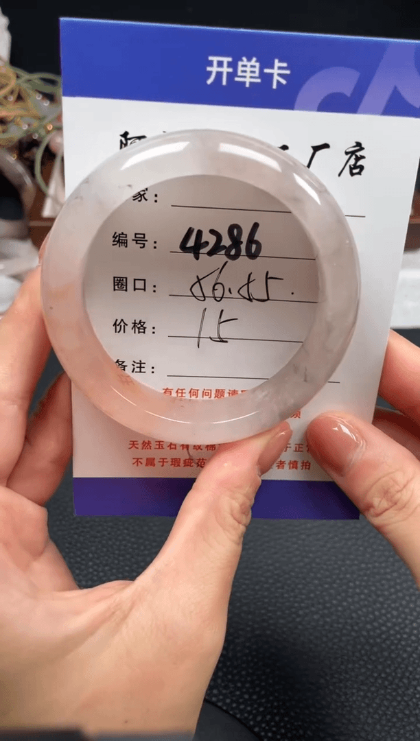 【闪购商品】石英质玉手镯未镶嵌56