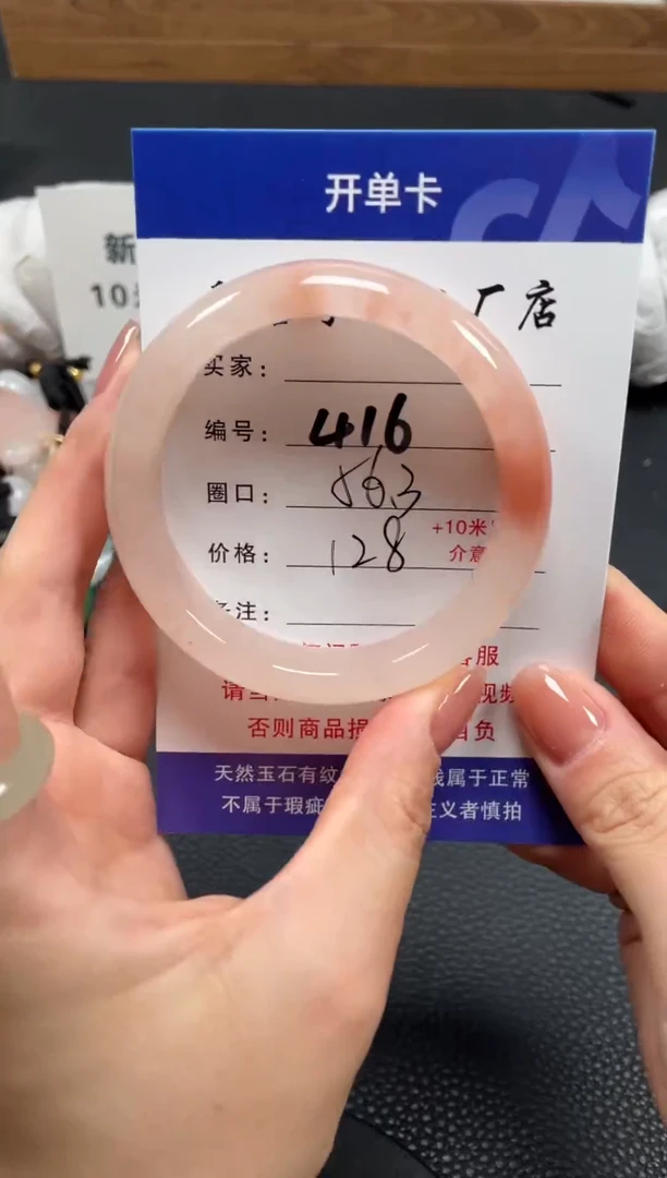 【闪购商品】石英质玉手镯未镶嵌56