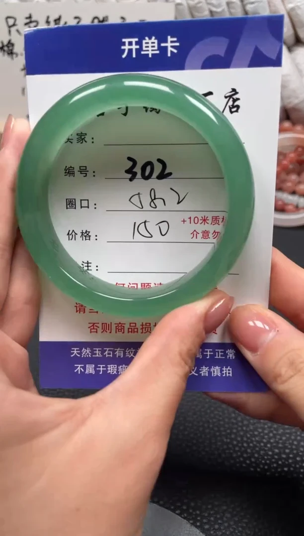 【闪购商品】石英质玉手镯未镶嵌58.3