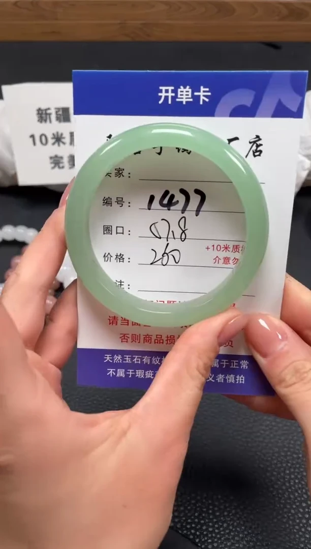 【闪购商品】石英质玉手镯未镶嵌57.8