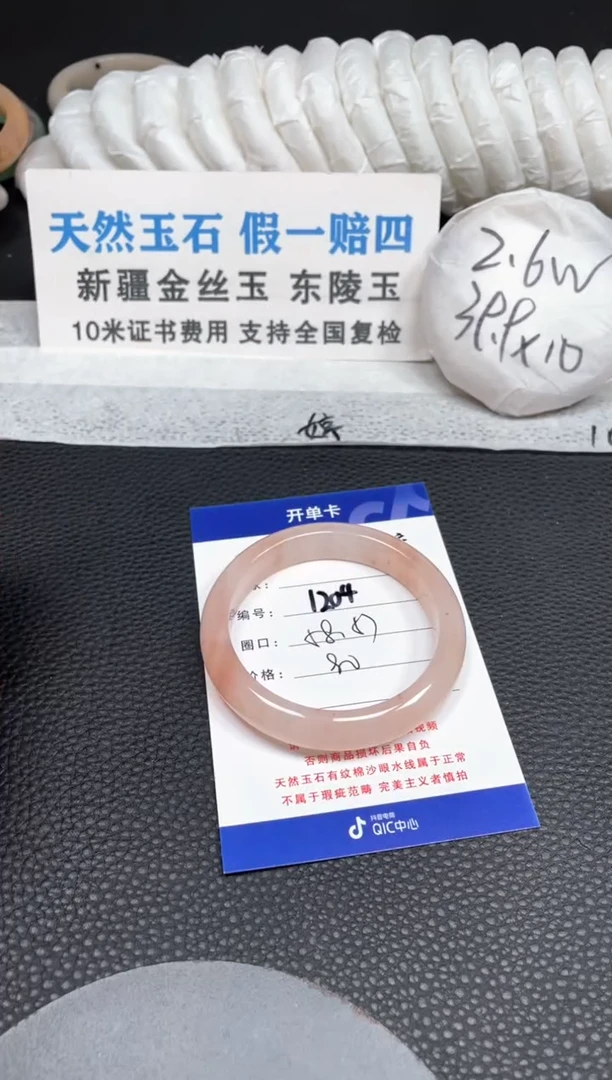 【闪购商品】石英质玉手镯未镶嵌58.6