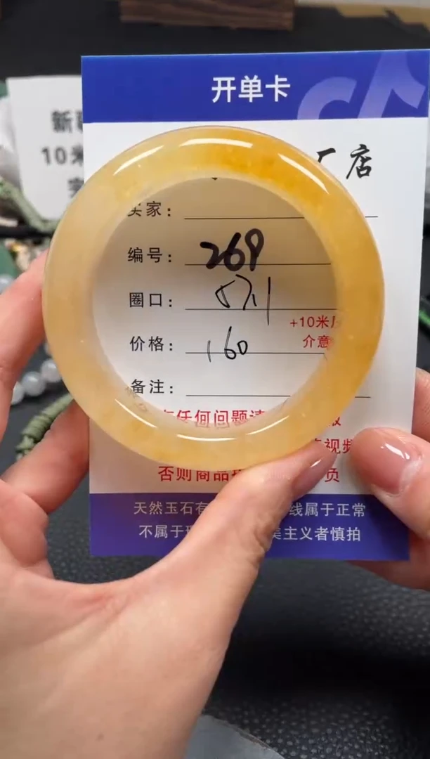 【闪购商品】石英质玉手镯未镶嵌57