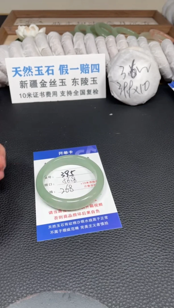 【闪购商品】石英质玉手镯未镶嵌56.8