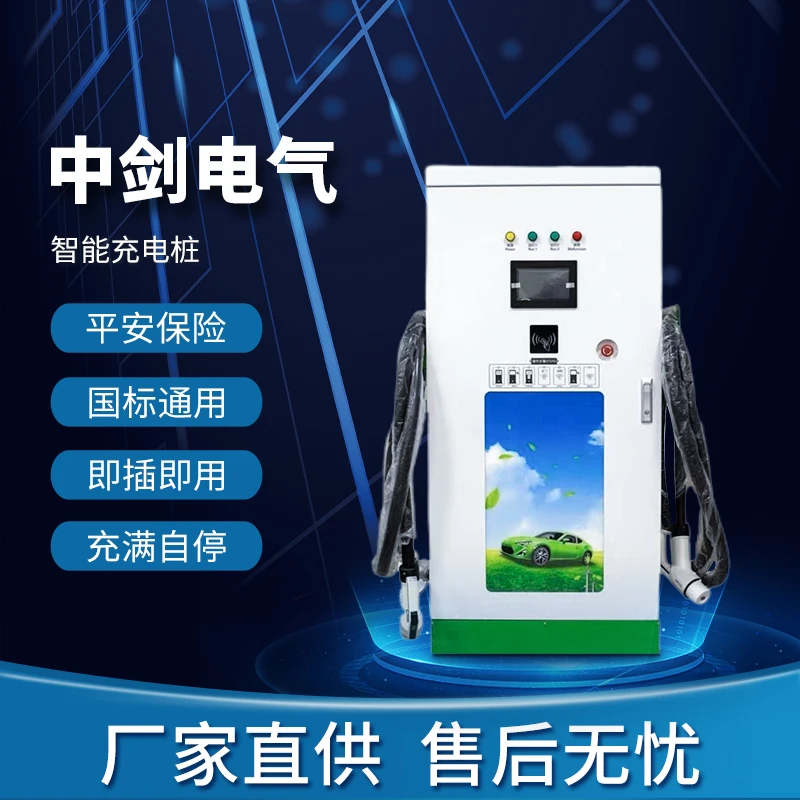 120kw双枪 充电桩 通合1000v新能源电动汽车防水通用商用