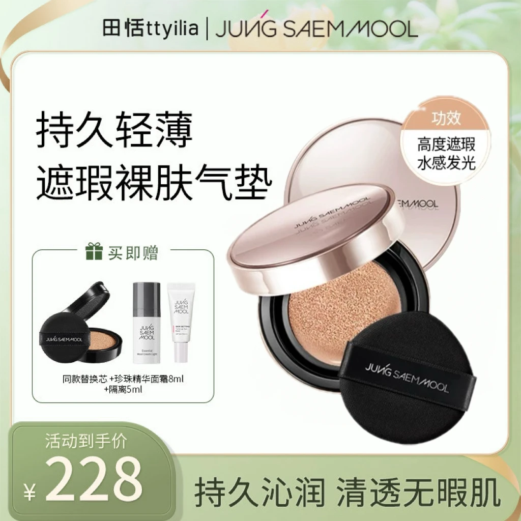 【田恬专属】郑瑄茉大师气垫韩国新款干皮粉扑气垫遮瑕持久不脱妆