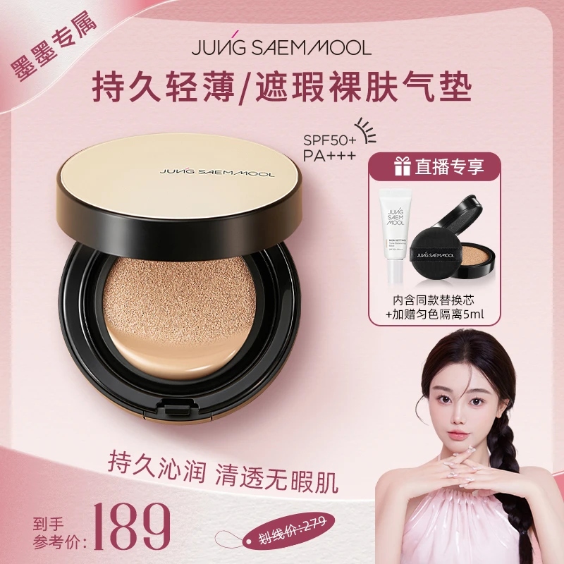 【墨墨专属】郑瑄茉气垫韩国油皮干皮bb霜遮瑕保湿控油持久裸肤自然