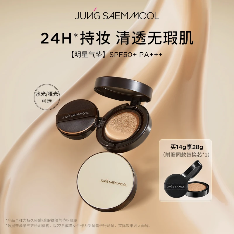 郑瑄茉气垫韩国油皮干皮郑茉瑄遮瑕保湿控油持久裸肤