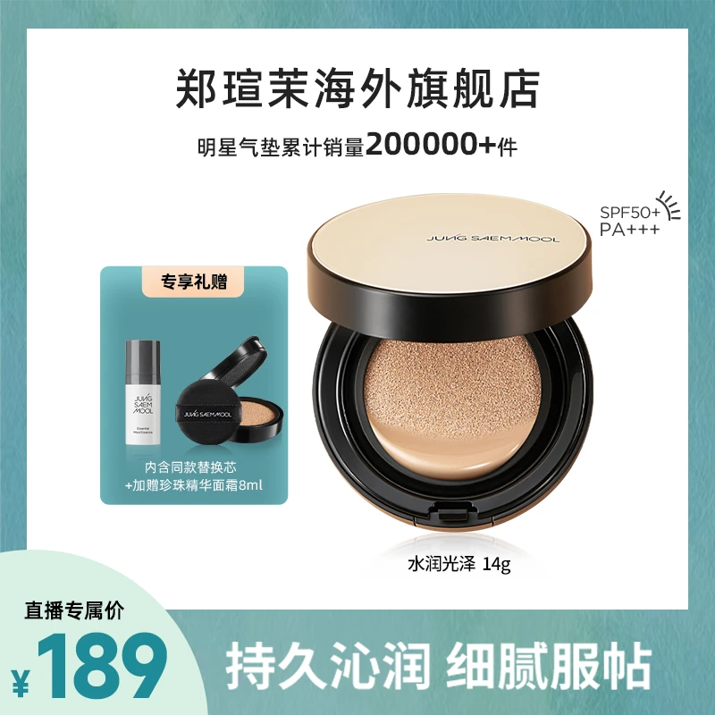 郑瑄茉气垫韩国油皮干皮bb霜遮瑕保湿控油持久裸肤自然
