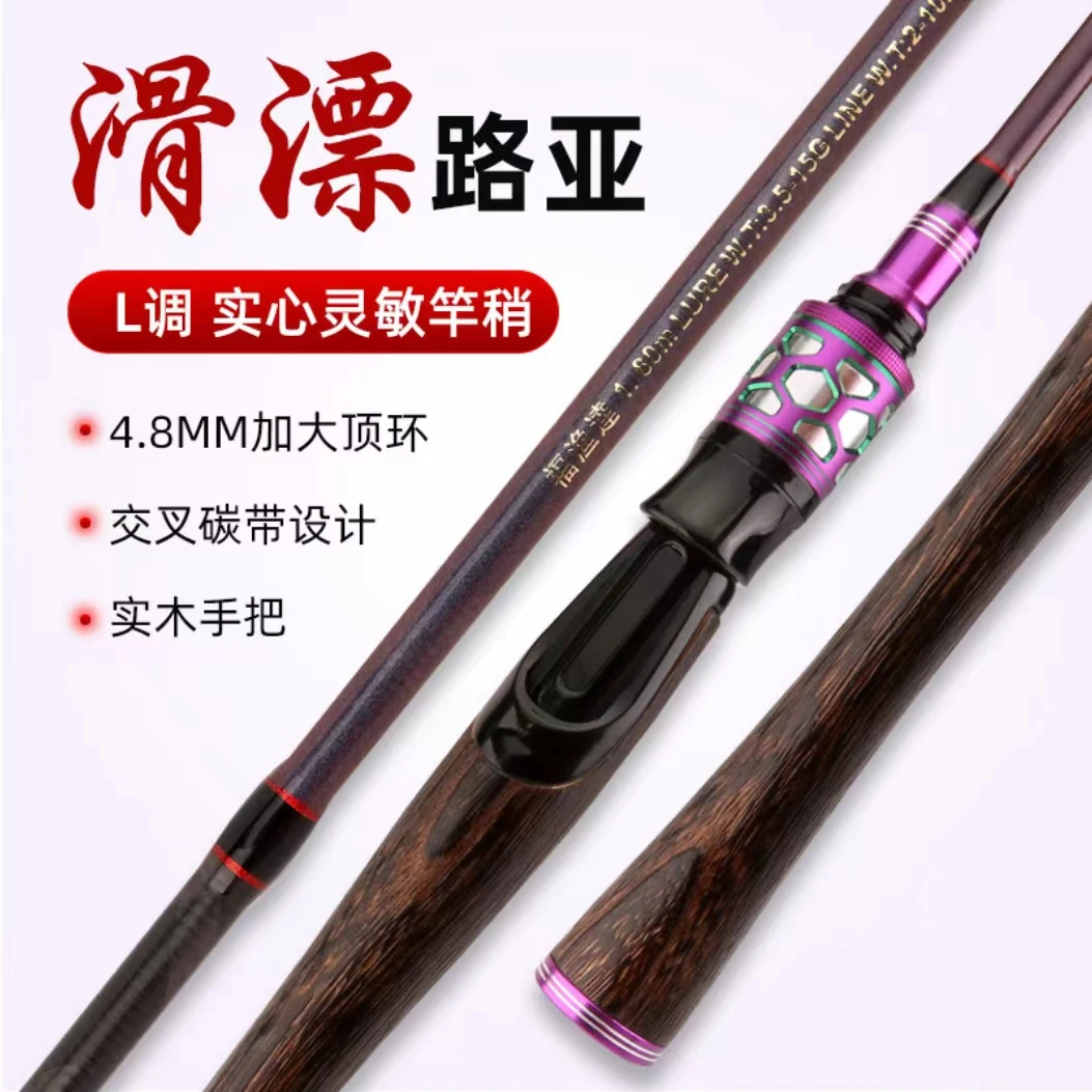 路滑竿碳素路亚滑漂竿L调直柄超轻大导环过太空豆马口白条竿