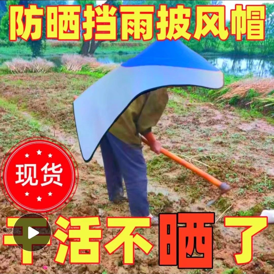 【干活不热了】遮阳帽防晒隔热帽子摘茉莉花防晒斗笠夏季防晒女遮阳