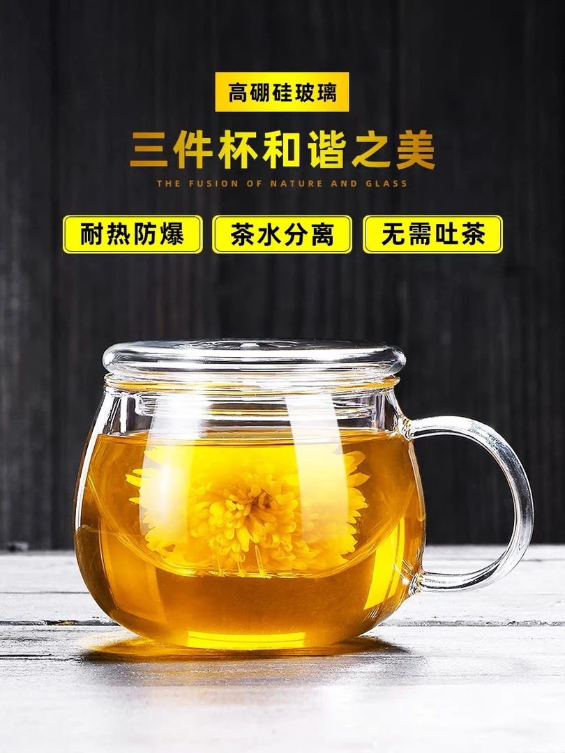 透明水杯高硼硅玻璃三件杯办公室男女过滤花茶杯玻璃杯茶水杯